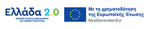 Ellada 2.0 - Banner